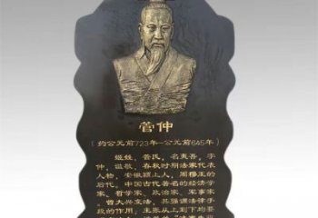 管仲浮雕廠家 歷史名人浮雕生產(chǎn)制作