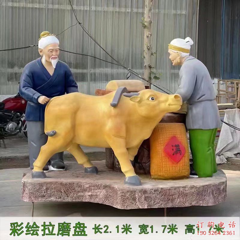 豐收主題拉磨盤銅雕 拉磨盤銅雕廠家