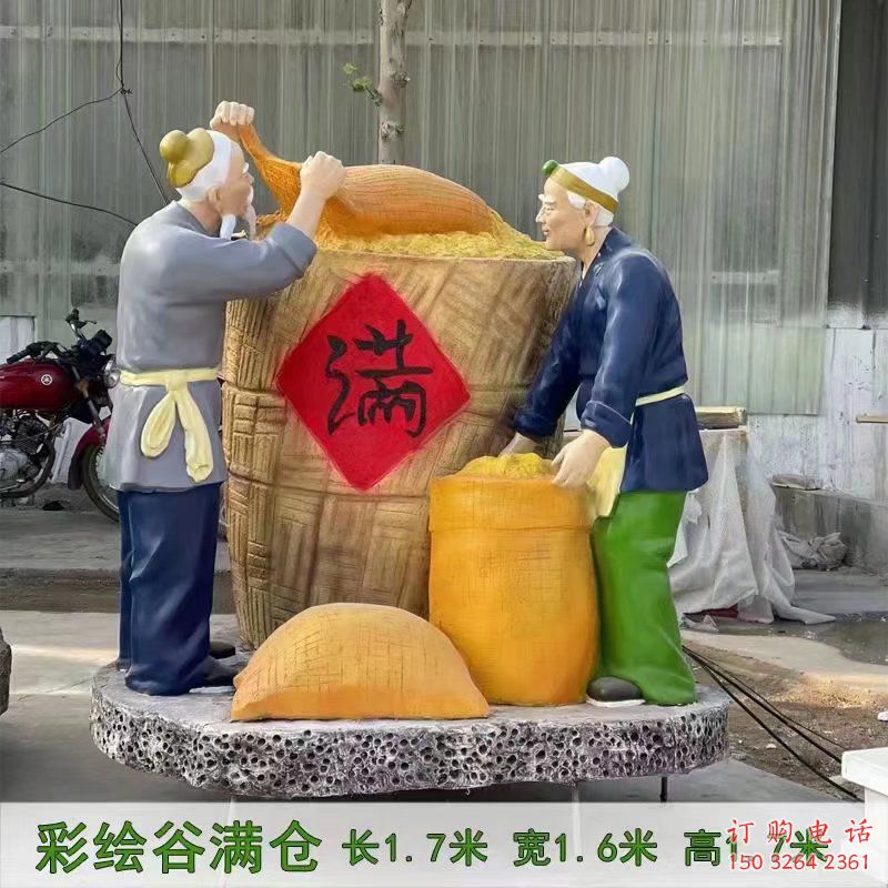 豐收主題谷滿倉(cāng)銅雕 谷滿倉(cāng)銅雕廠家