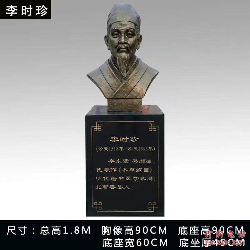 醫(yī)院李時(shí)珍銅雕 李時(shí)珍銅雕廠家