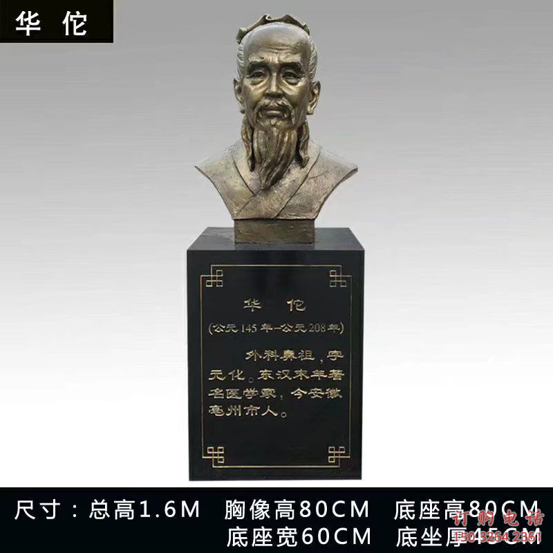 醫(yī)院華佗銅雕 華佗銅雕廠家