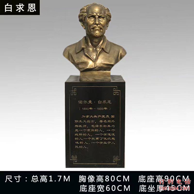 醫(yī)院白求恩銅雕 白求恩銅雕廠家