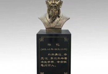 醫(yī)院華佗銅雕 華佗銅雕廠家