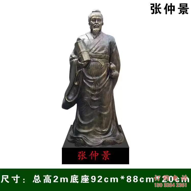 醫(yī)學(xué)張仲景銅雕 張仲景銅雕生產(chǎn)制作廠家
