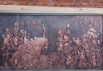 前程似錦銅浮雕雕塑廠家