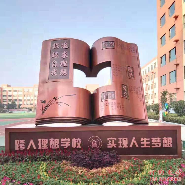 銅書廠家 紅銅工藝品書銅雕