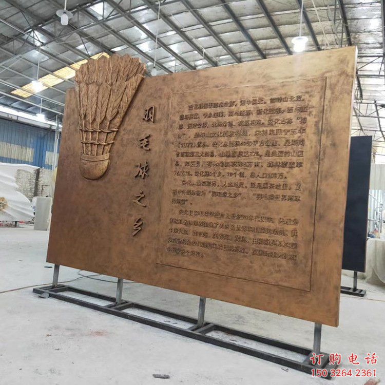 羽毛球浮雕墻 工藝品銅雕標識