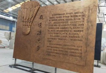 羽毛球浮雕墻 工藝品銅雕標(biāo)識(shí)