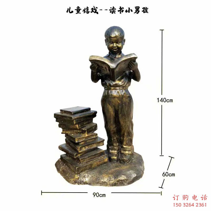 男孩讀書銅雕廠家 校園人物銅雕 小孩讀書銅雕制作