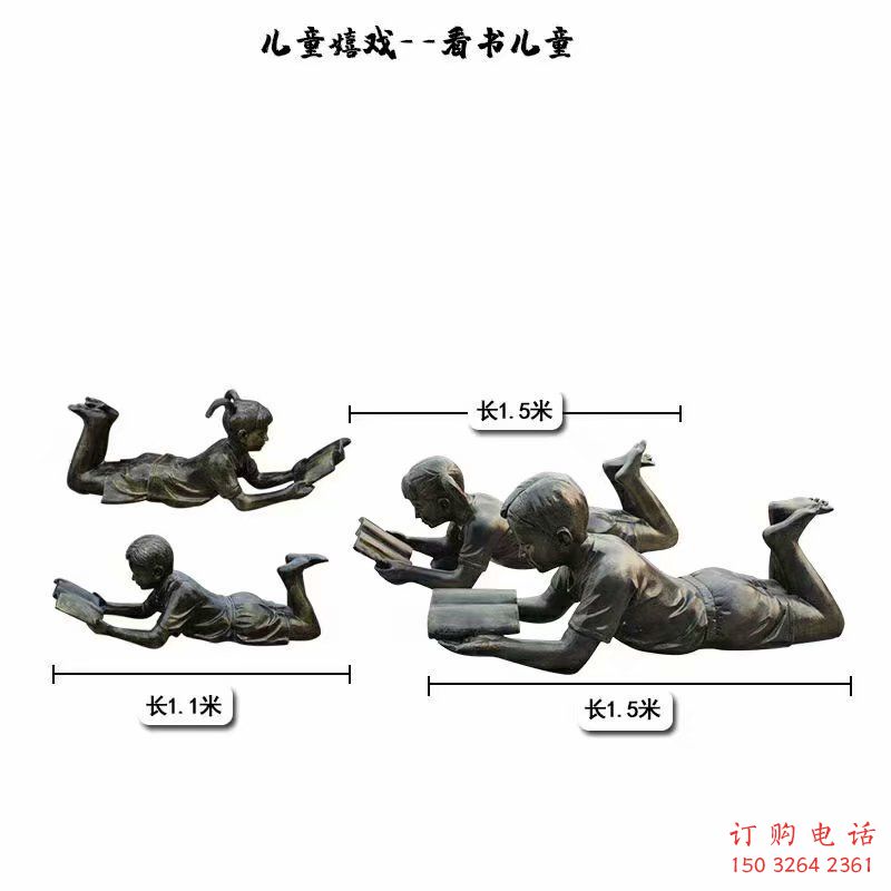 兒童讀書銅雕廠家 校園公園銅像 小孩看書銅雕制作