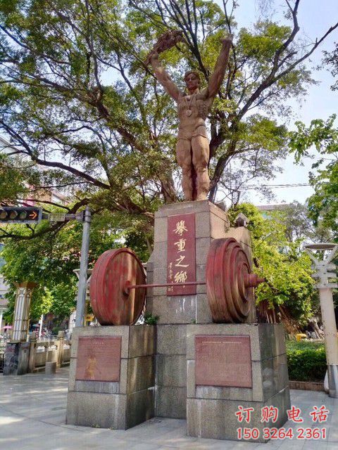 街頭舉重銅雕 體育運(yùn)動(dòng)肖像 現(xiàn)代舉重運(yùn)動(dòng)員銅雕制作