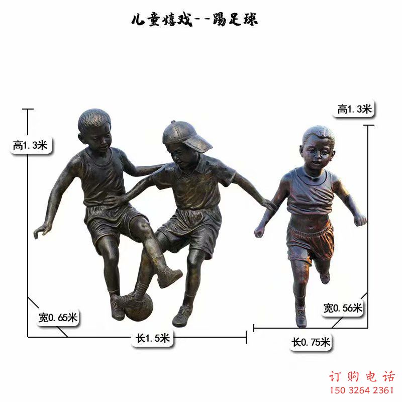 兒童足球隊(duì)銅雕廠家 青少年男孩運(yùn)動(dòng)員銅雕
