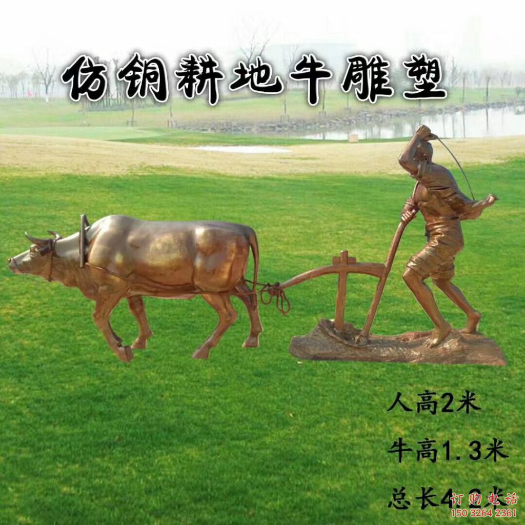 牛離地銅雕廠家 仿銅農(nóng)夫人物銅像