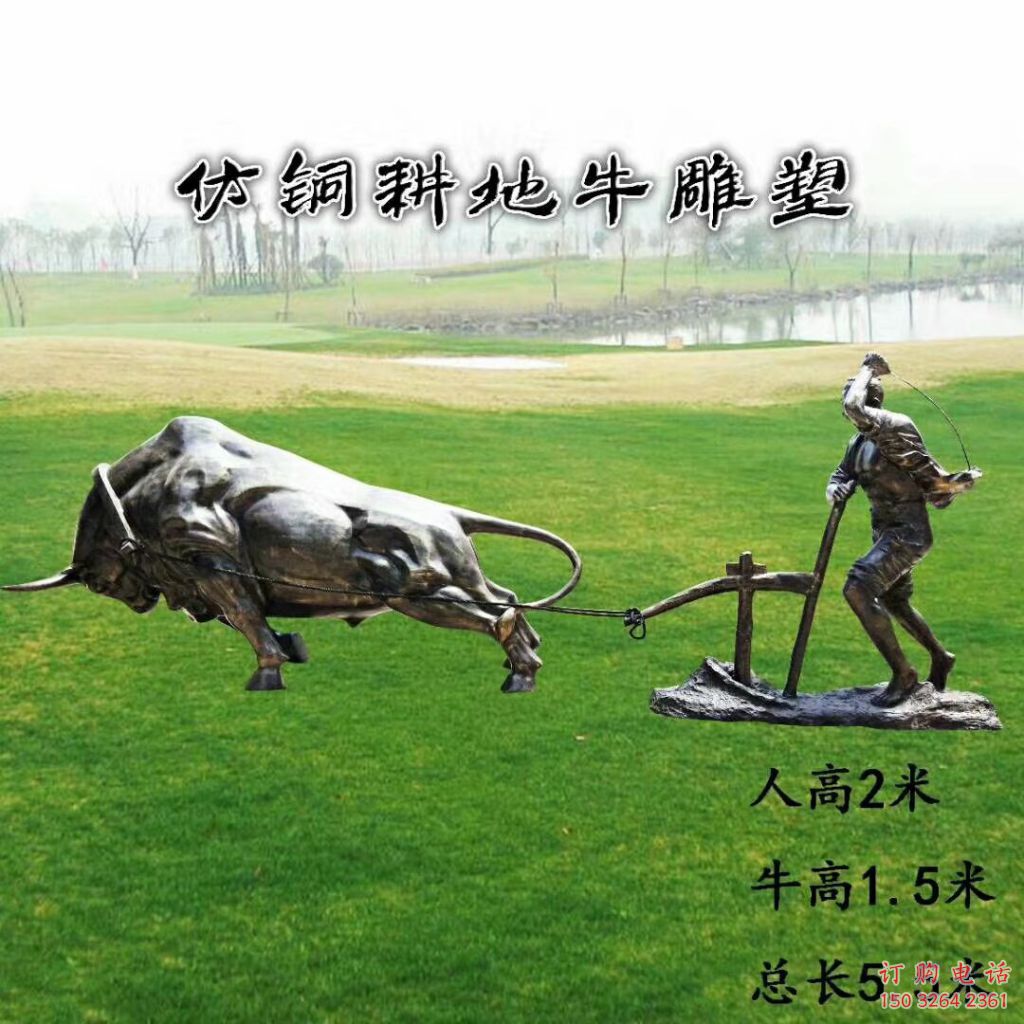 農(nóng)夫勞動(dòng)牛離地銅雕廠家 黃銅人物銅像制作