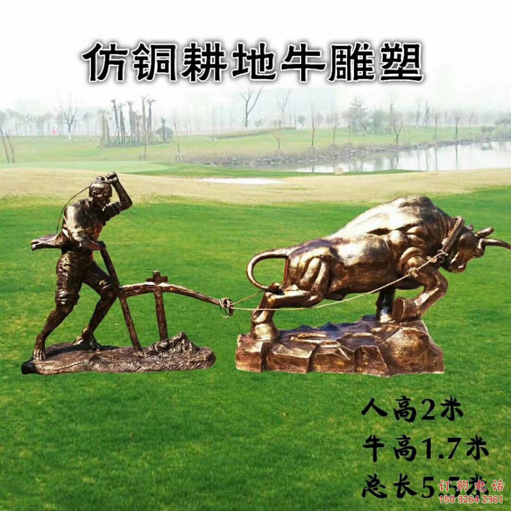 牛離地農(nóng)活銅雕廠家 農(nóng)夫趕牛離地銅雕制作