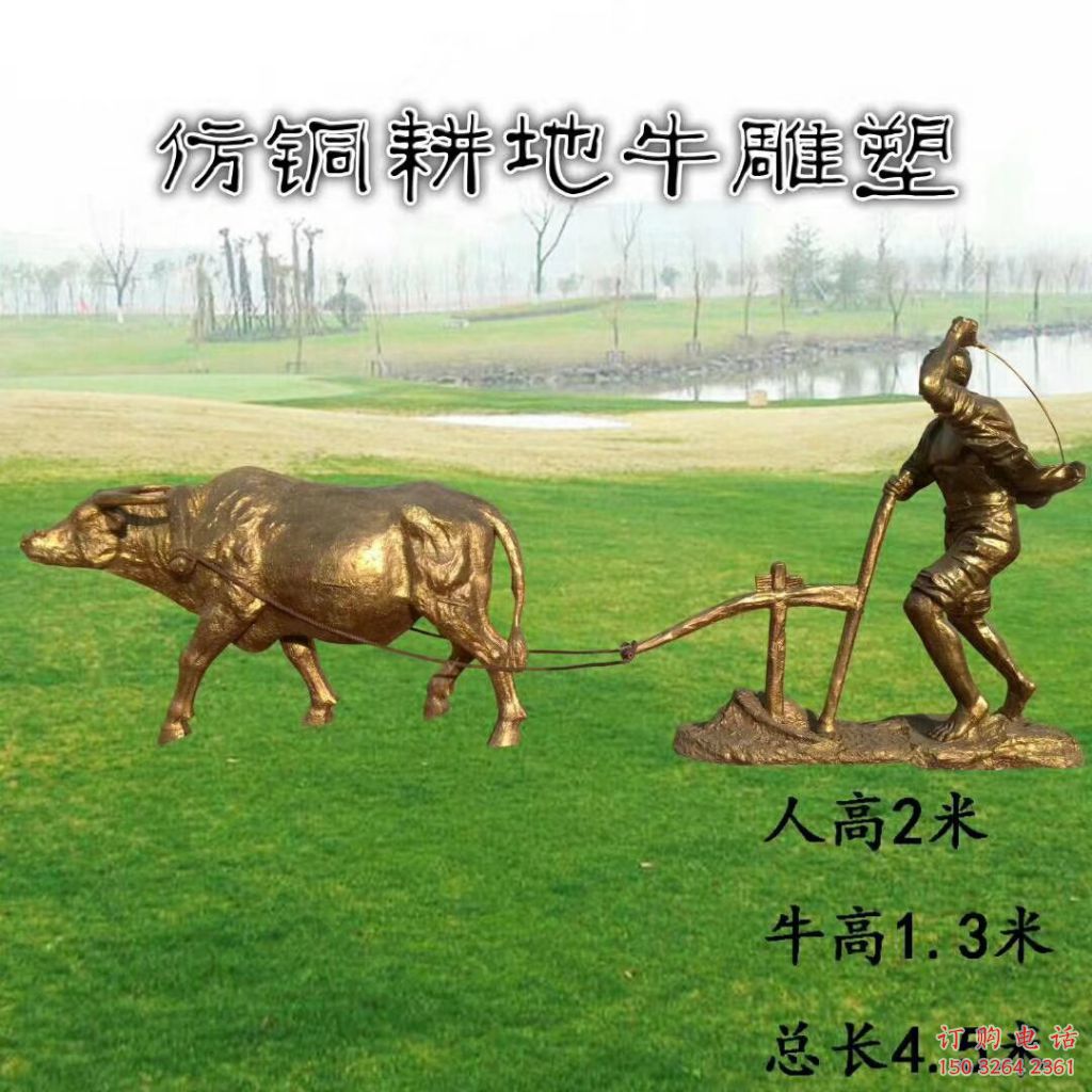 民俗牛離地和農夫人物肖像銅雕廠
