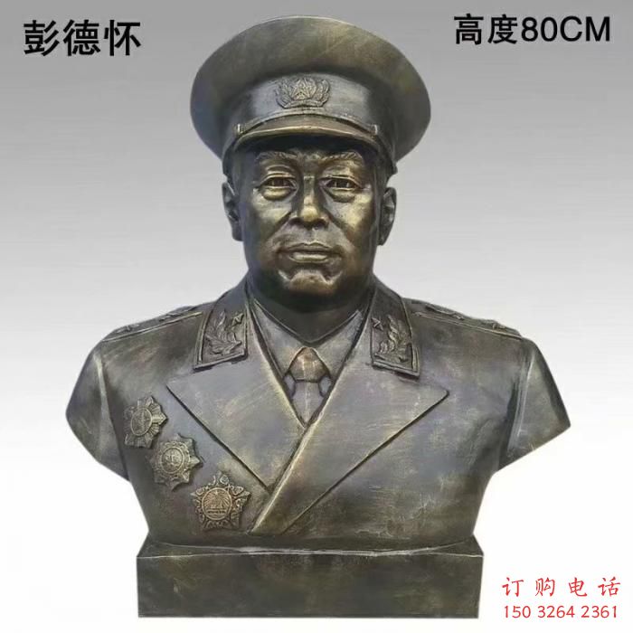 彭德懷元帥人頭像銅雕廠家