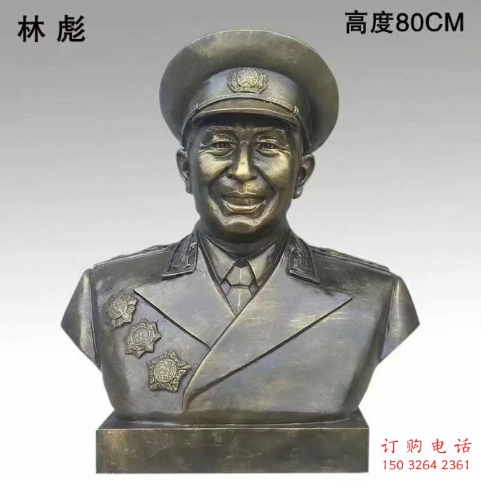 林彪元帥人頭像銅雕廠家