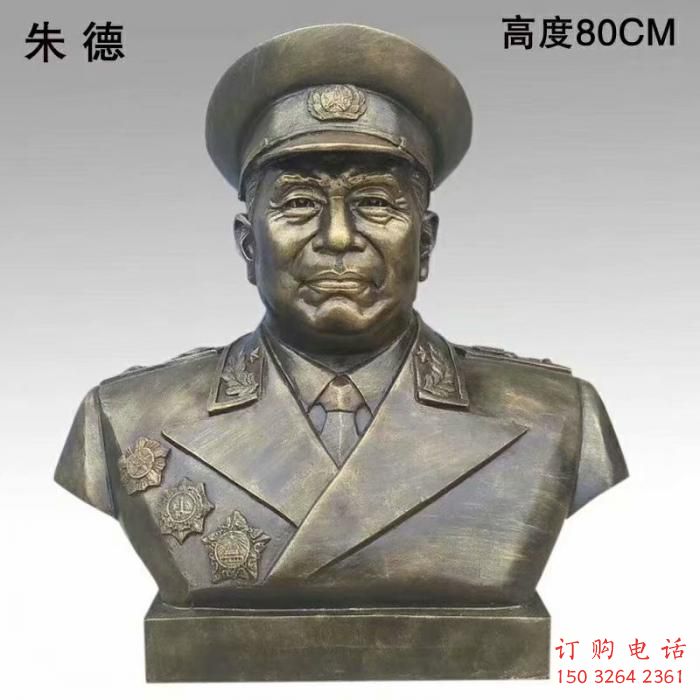 朱德元帥人頭像銅雕廠(chǎng)家