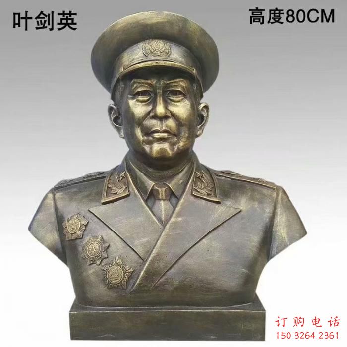 葉劍英元帥人頭像銅雕廠家
