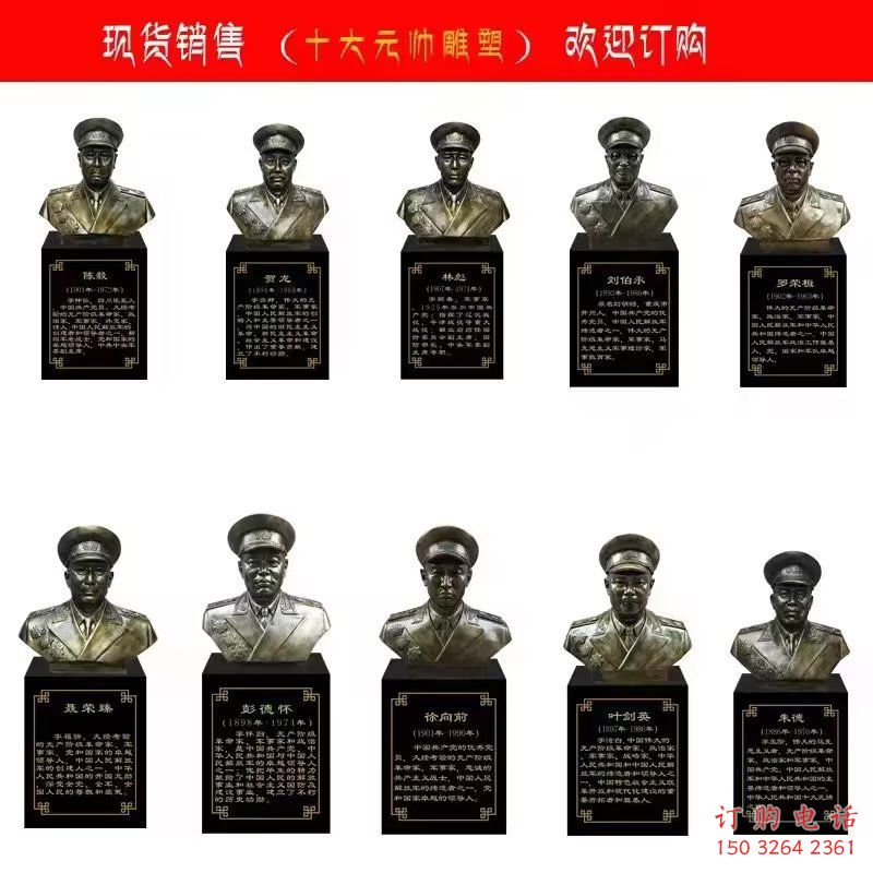 人頭像元帥銅雕廠家 偉人人頭像銅雕制作