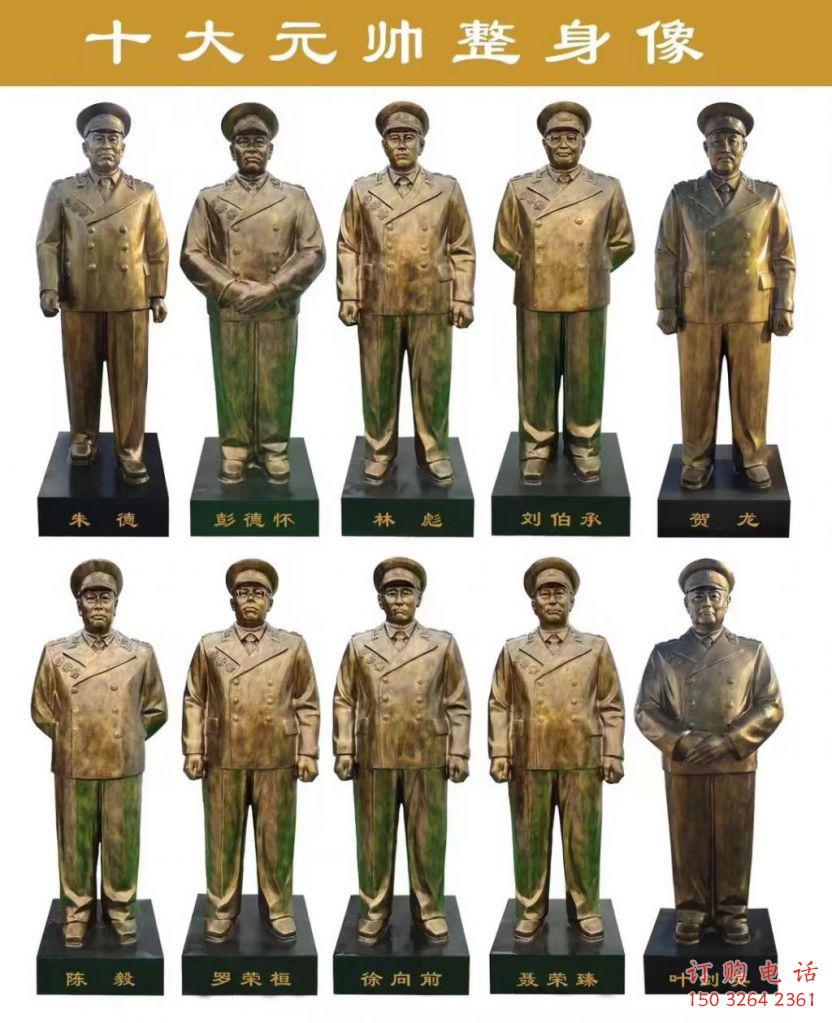 元帥人物肖像銅雕廠家  仿古歷史人物銅像