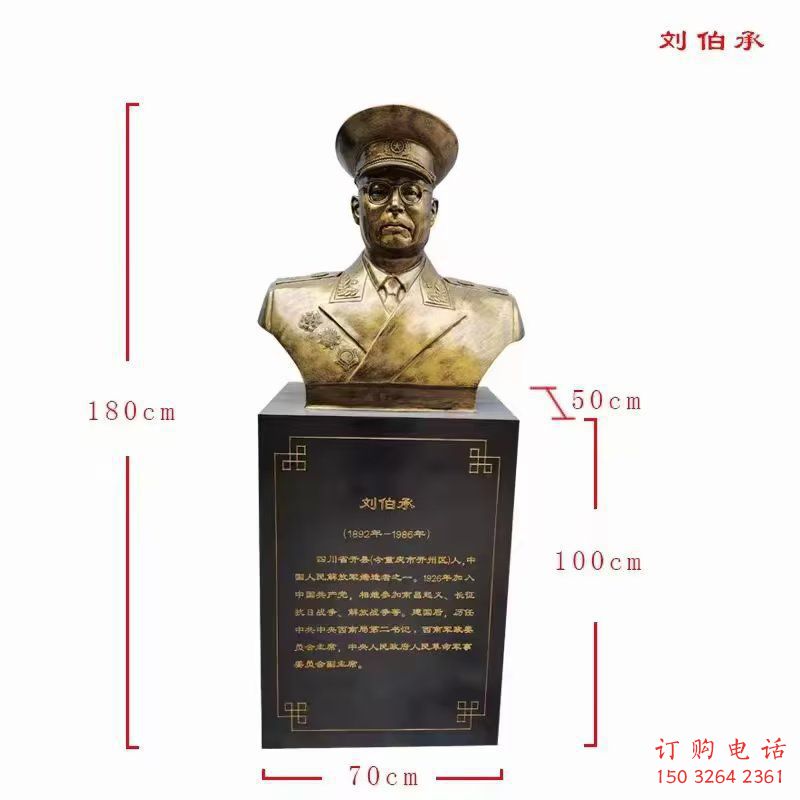 劉伯承十大元帥銅雕廠家