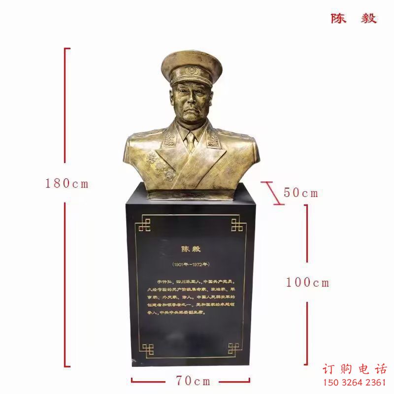 陳毅十大元帥銅雕廠家