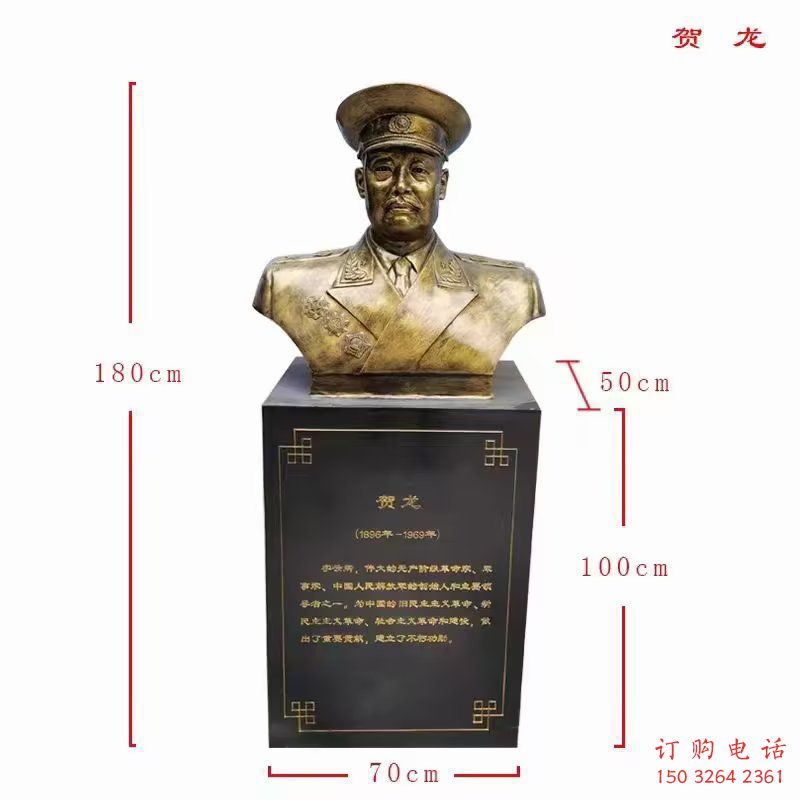 賀龍十大元帥銅雕廠家