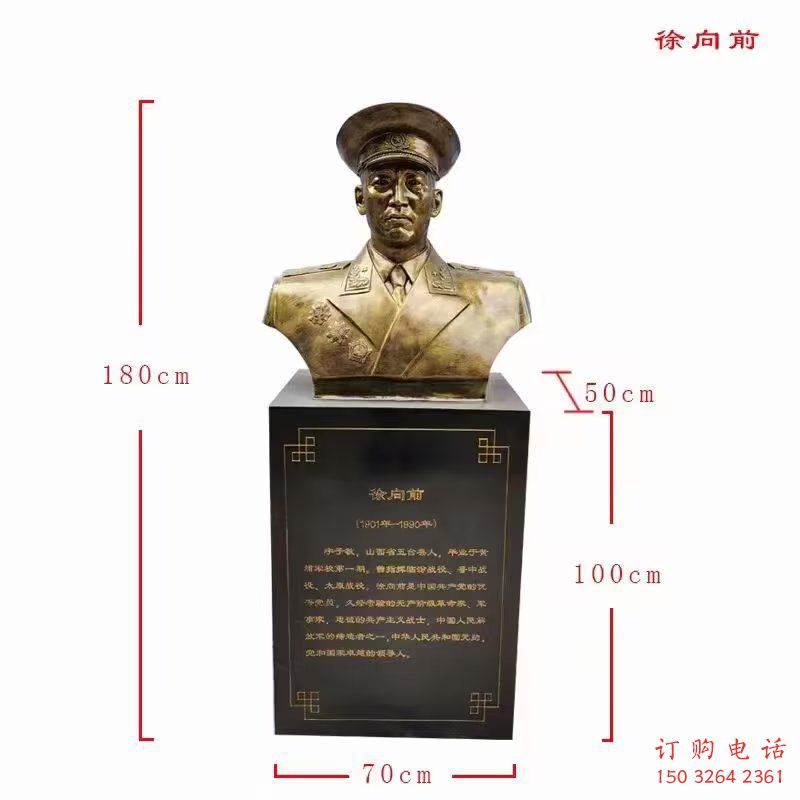 徐向前十大元帥銅雕廠家