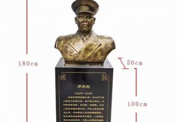 羅榮桓十大元帥銅雕廠家