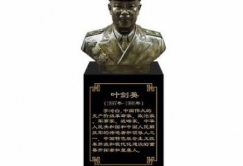 葉劍英十大元帥銅雕廠家
