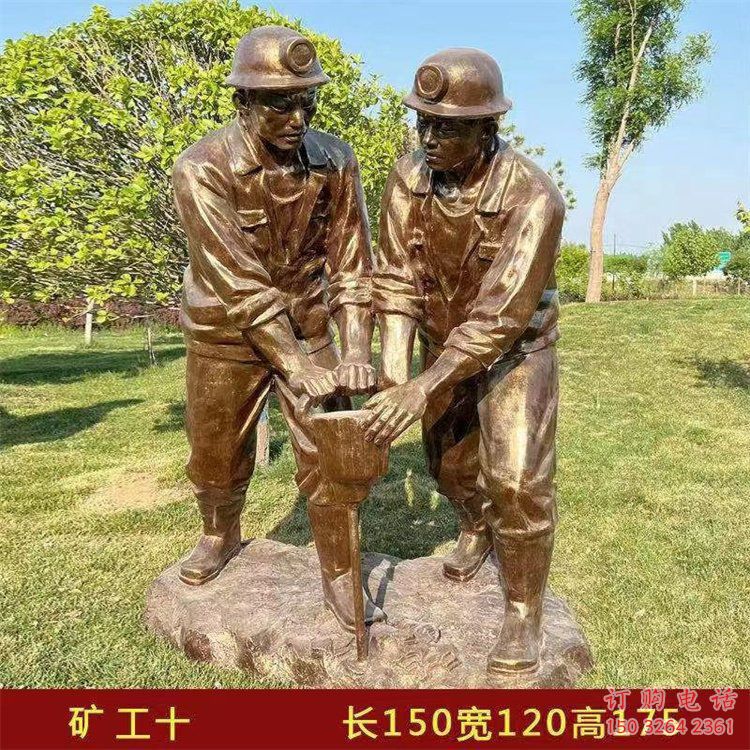現(xiàn)代工人人物銅像生產(chǎn)制作廠家