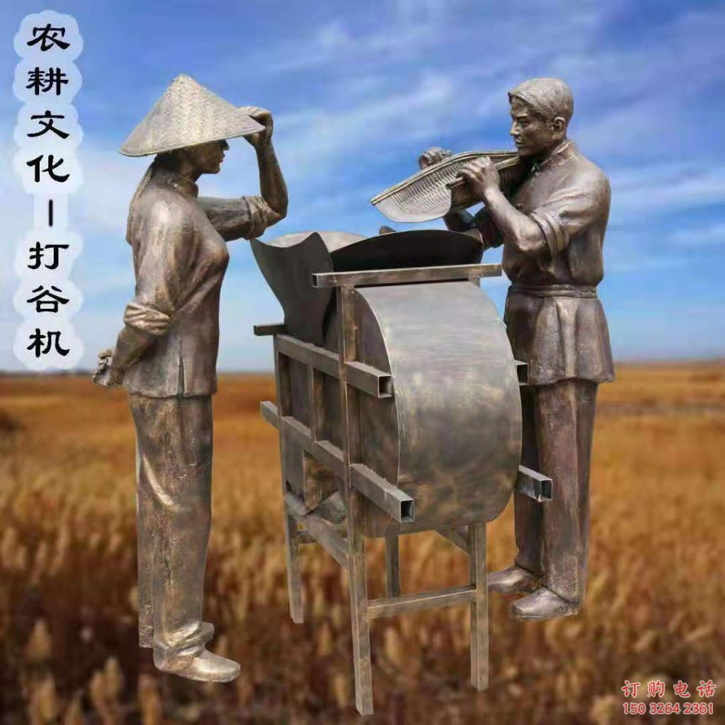 公園五谷豐登人物銅雕廠家