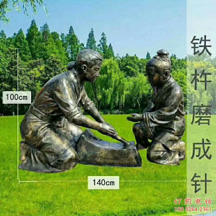 公園成語故事銅雕廠家
