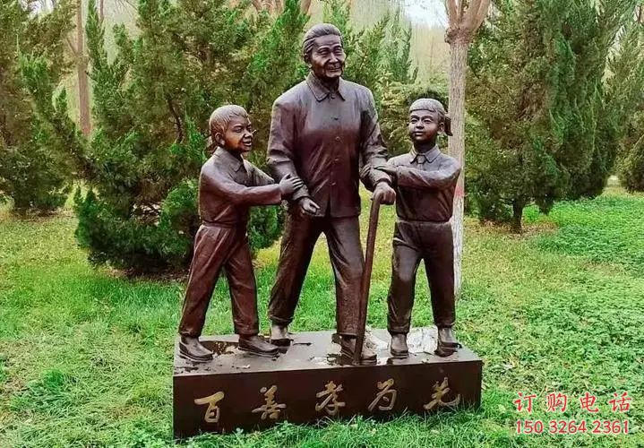 現(xiàn)代人孝道人物銅雕廠家