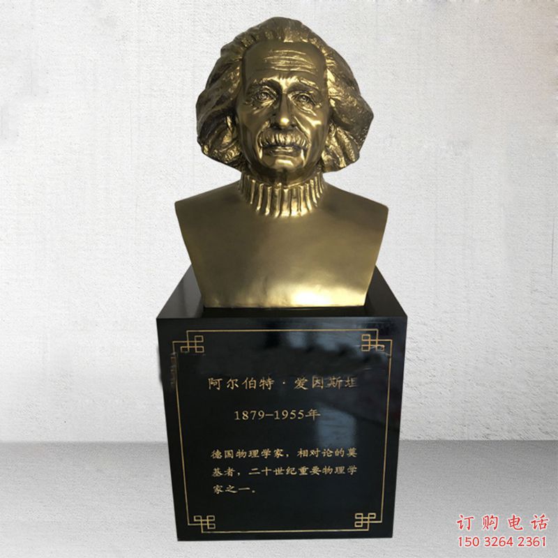 愛因斯坦廣場人物頭像廠家