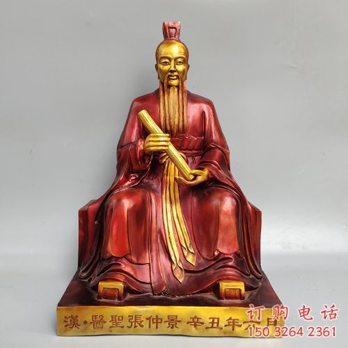 張仲景人物銅像廠家
