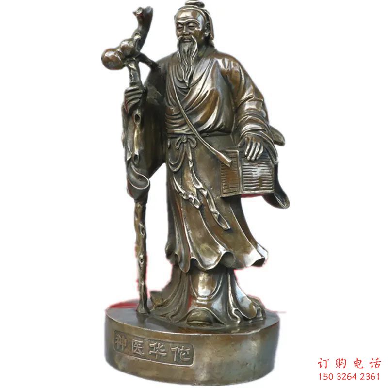 名醫(yī)華佗人物銅像廠家制作