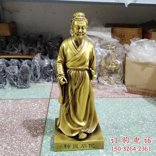 華佗名醫(yī)人物銅像制作廠家