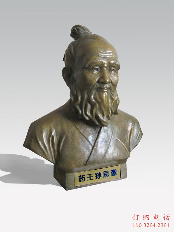 孫思邈人物頭像廠家