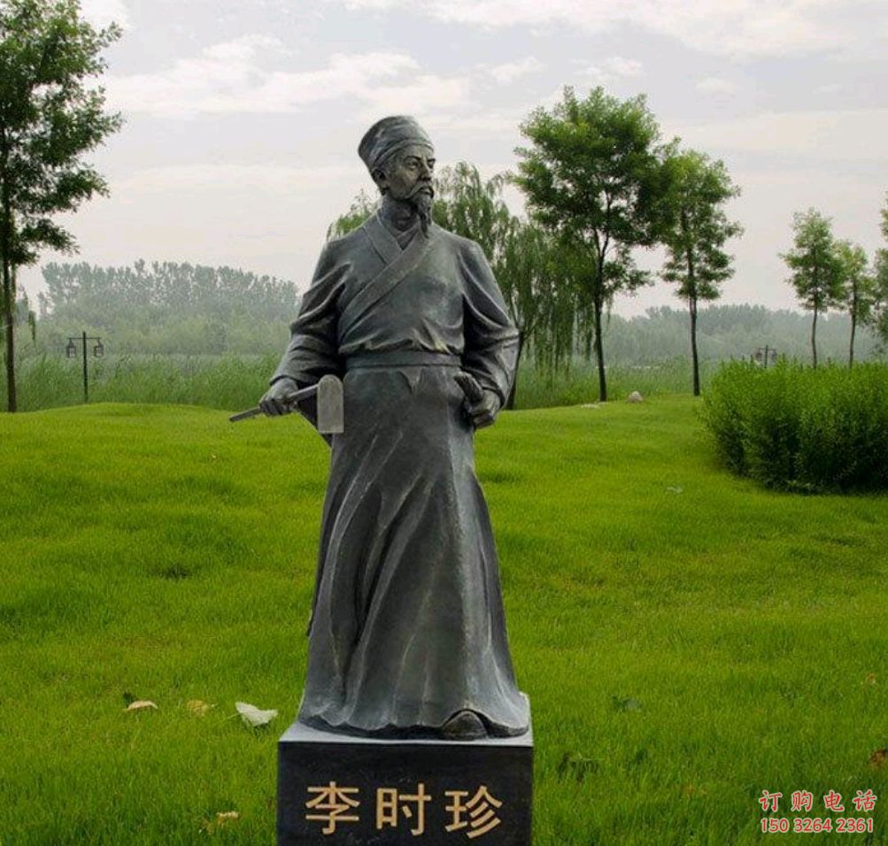 李時珍人物銅雕廠家