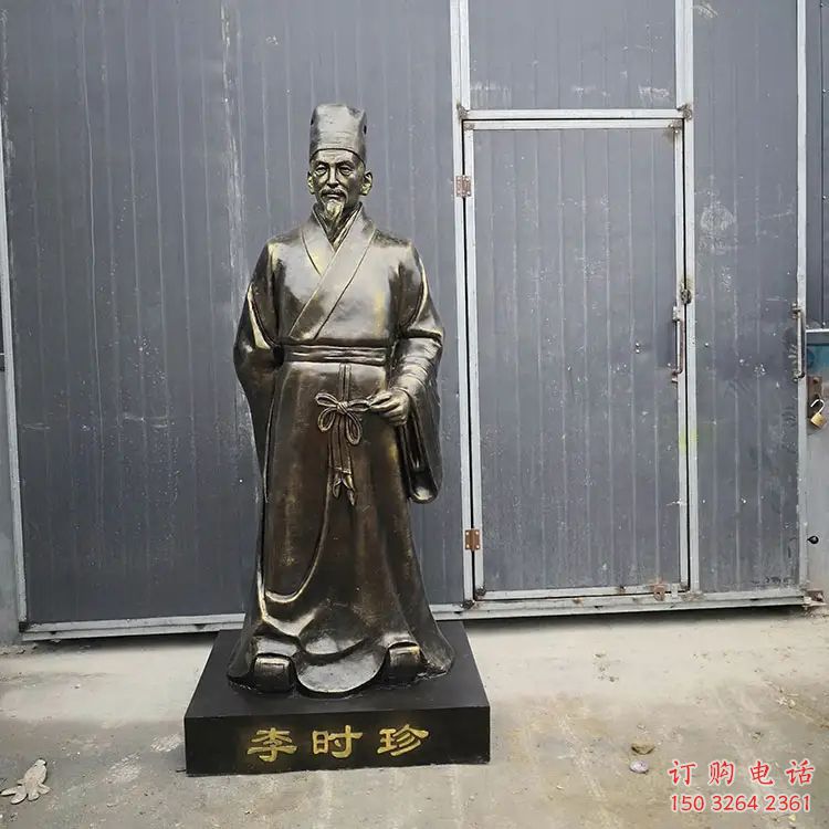 李時珍仿古人物銅像制作廠家