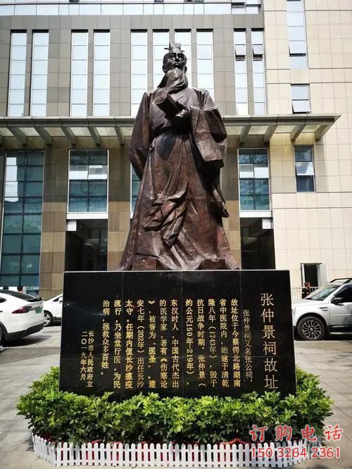 張仲景醫(yī)圣人物銅雕廠家