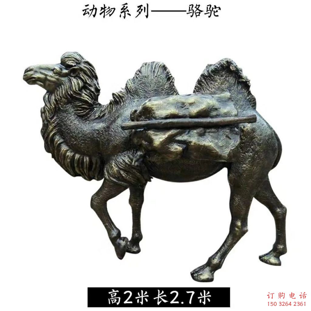 抽象駱駝銅雕廠家 辦公室動物銅雕