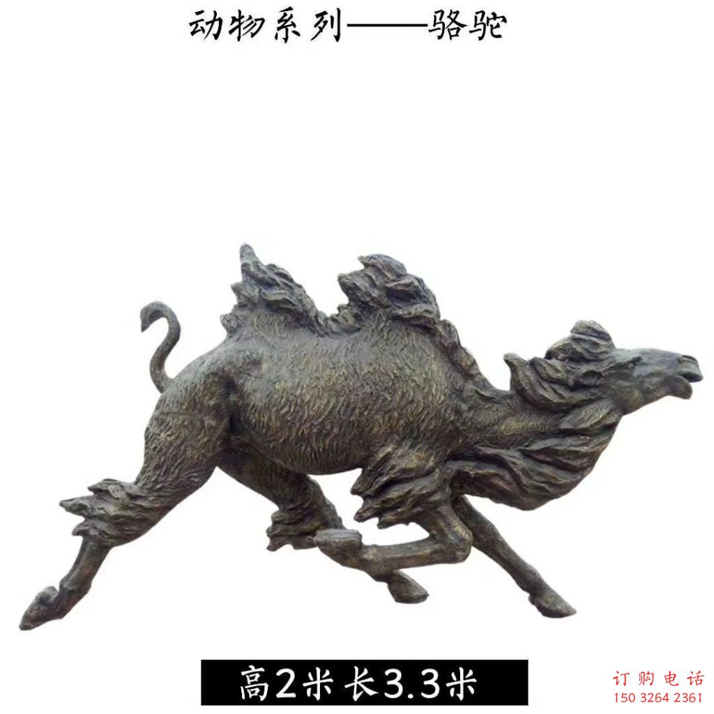 仿古駱駝銅雕廠家 彩繪動物銅雕