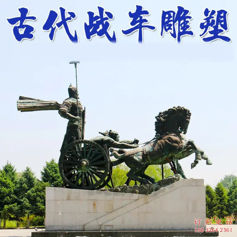 黃銅戰(zhàn)車銅雕廠家 仿古工藝品銅雕