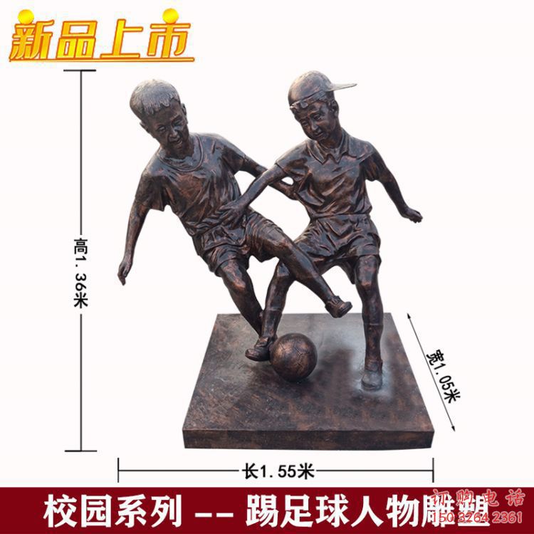 青銅足球銅雕廠家 公園工藝品銅雕