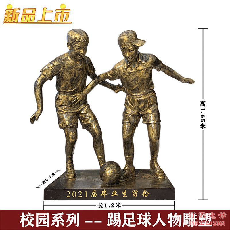 紫銅足球銅雕廠家 仿古工藝品銅雕
