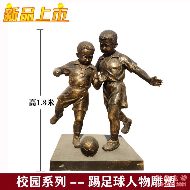廣場足球銅雕廠家 青銅工藝品銅雕